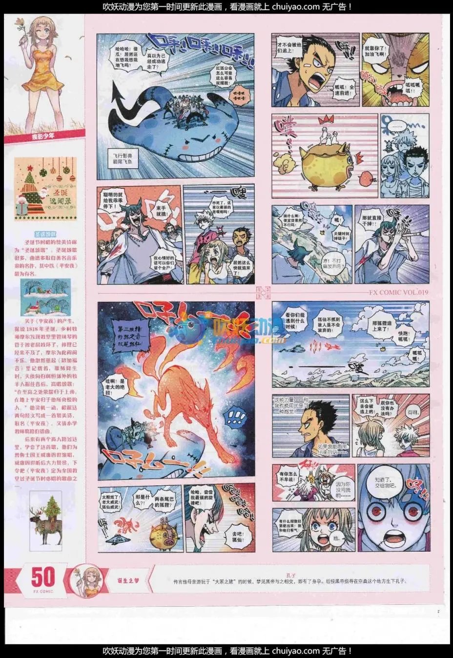 第19期