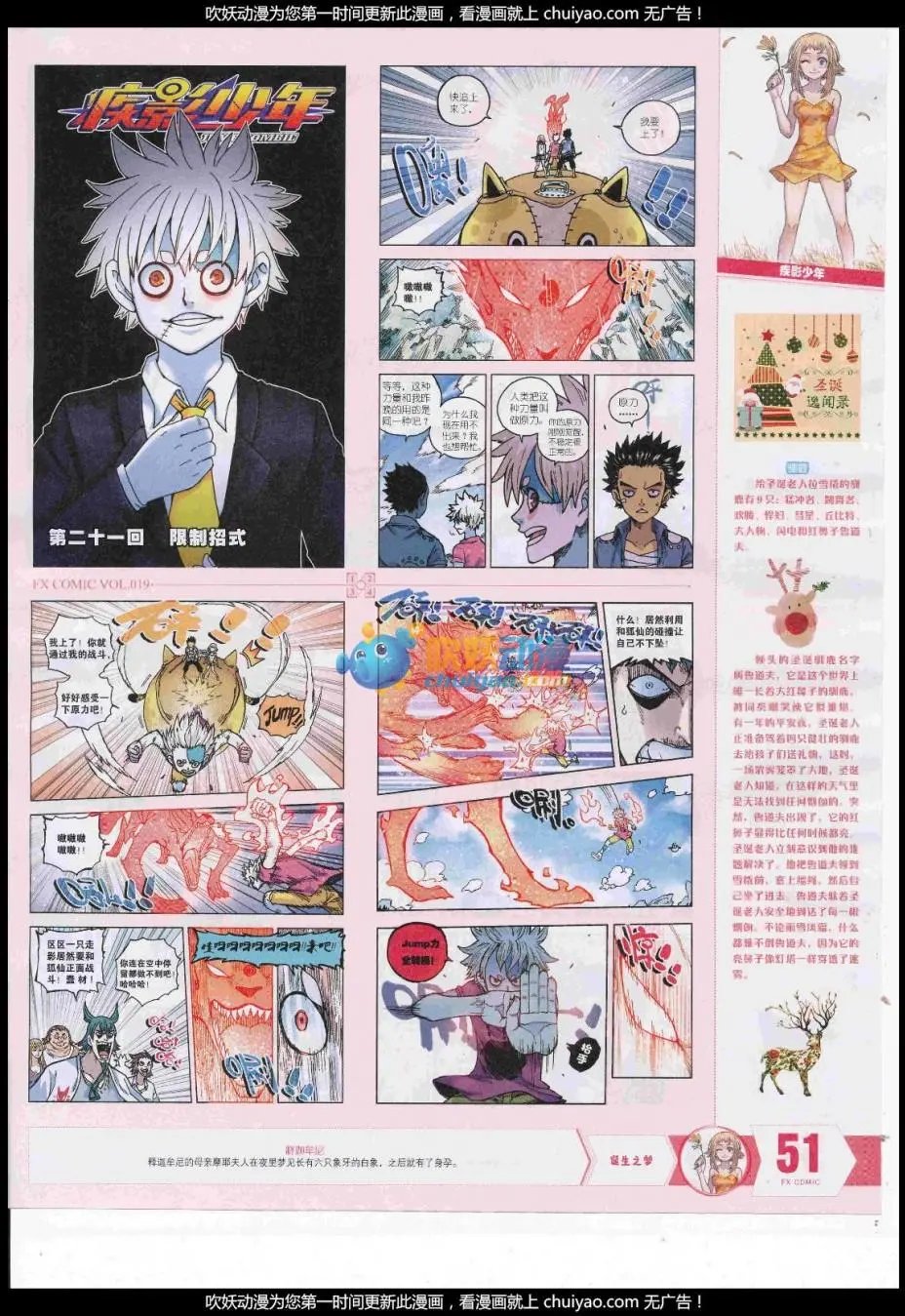 第19期