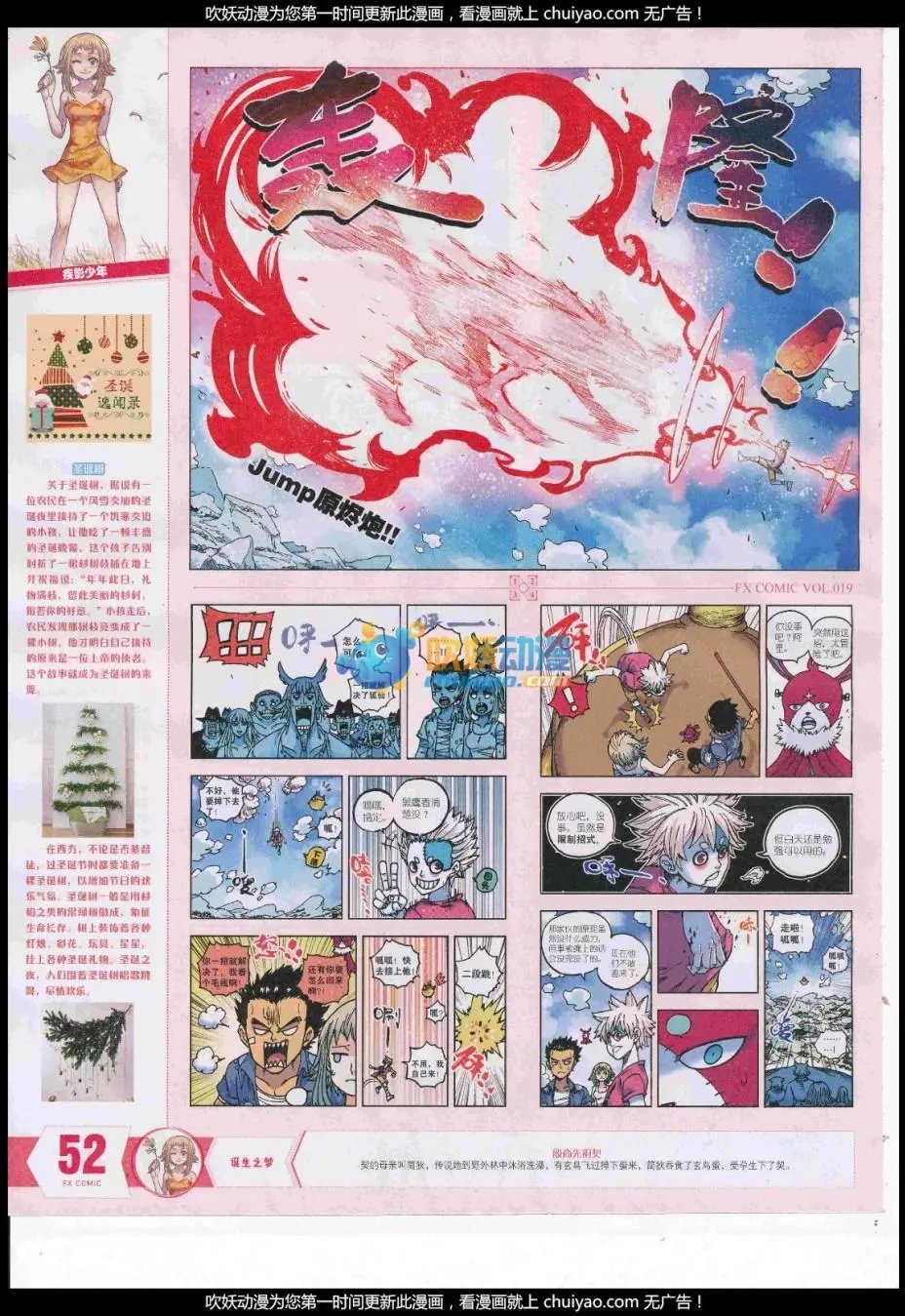 第19期