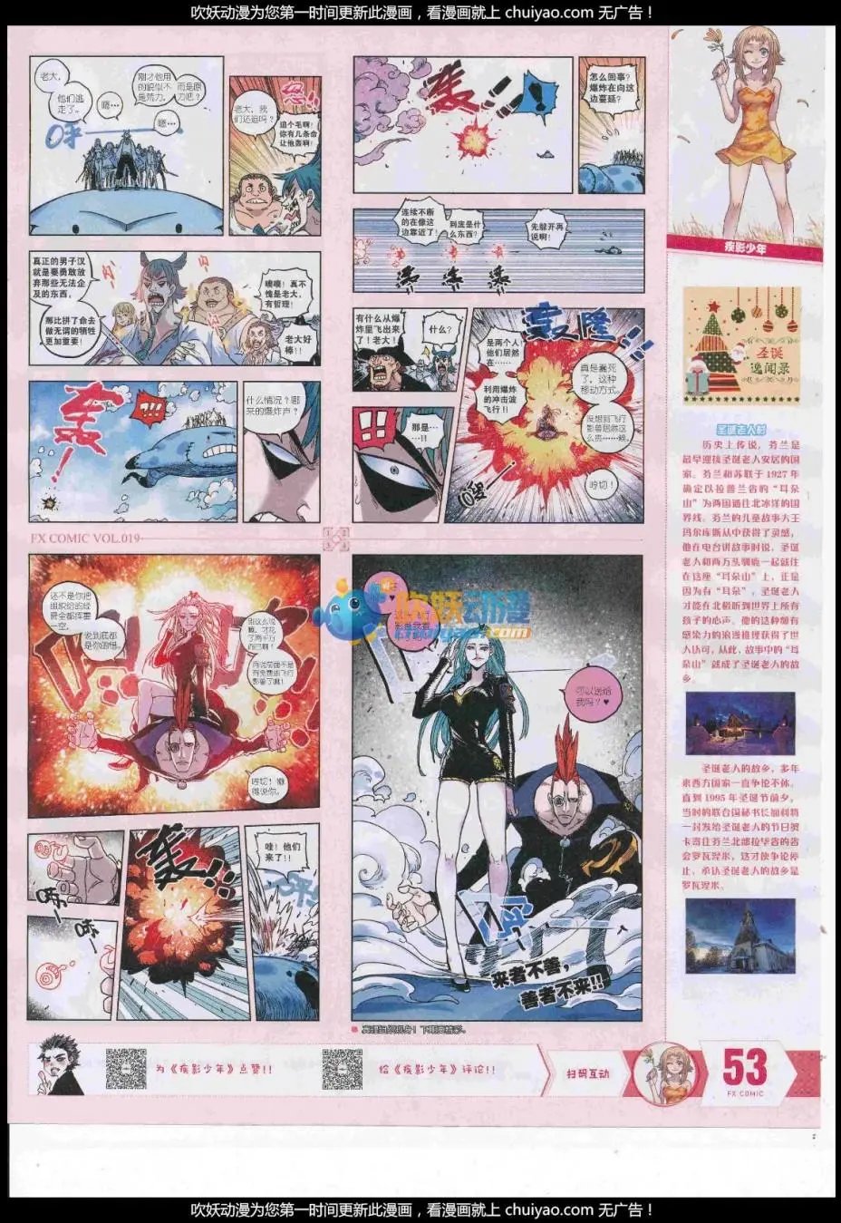 第19期