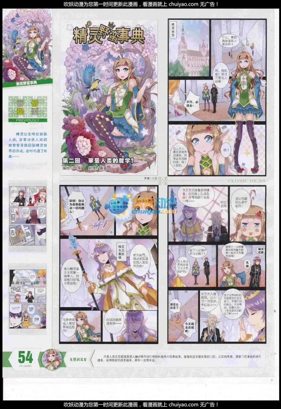 第19期