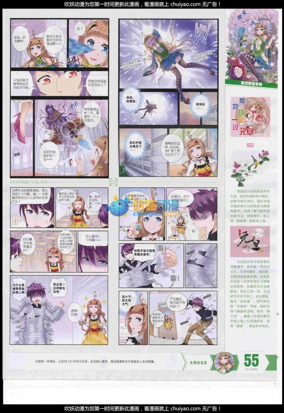 第19期