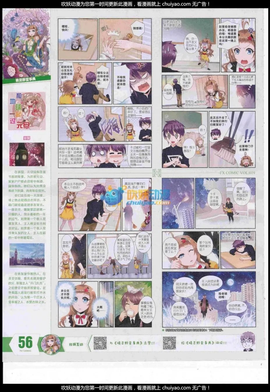 第19期