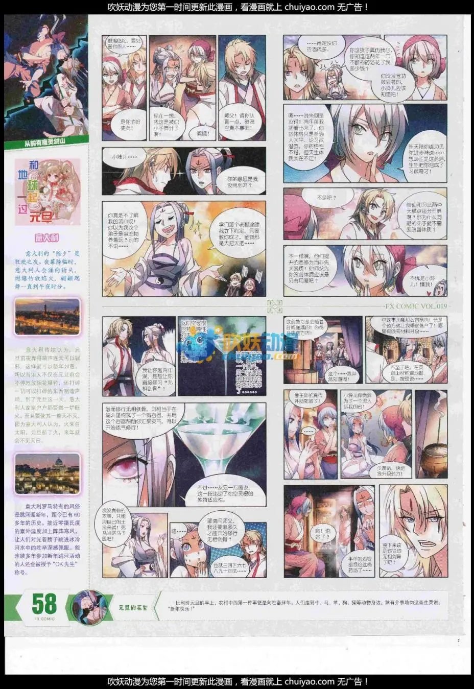 第19期