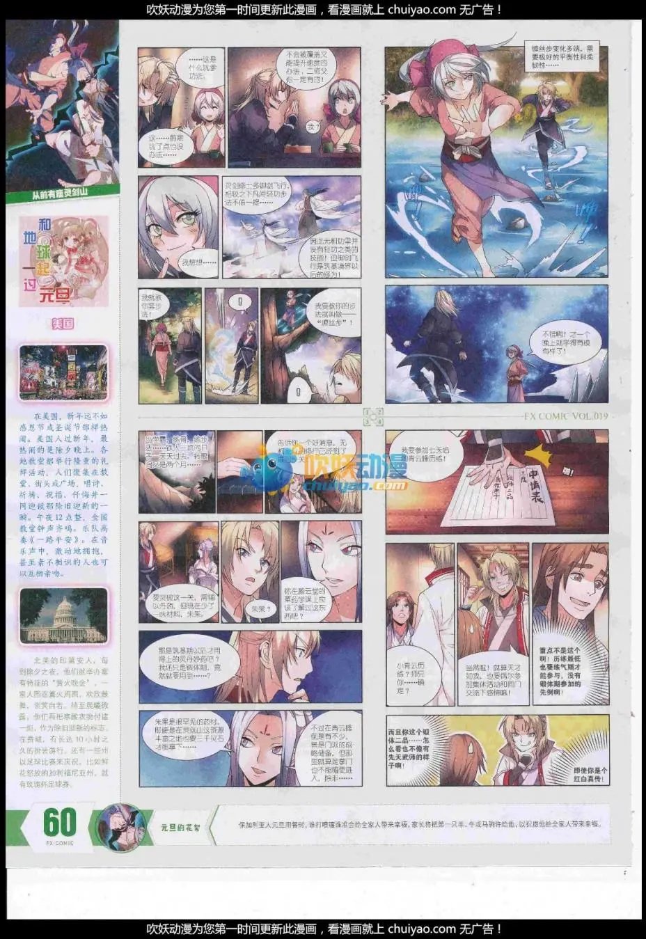第19期