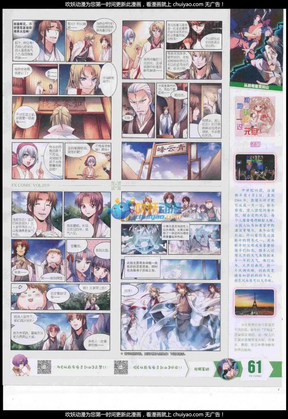 第19期