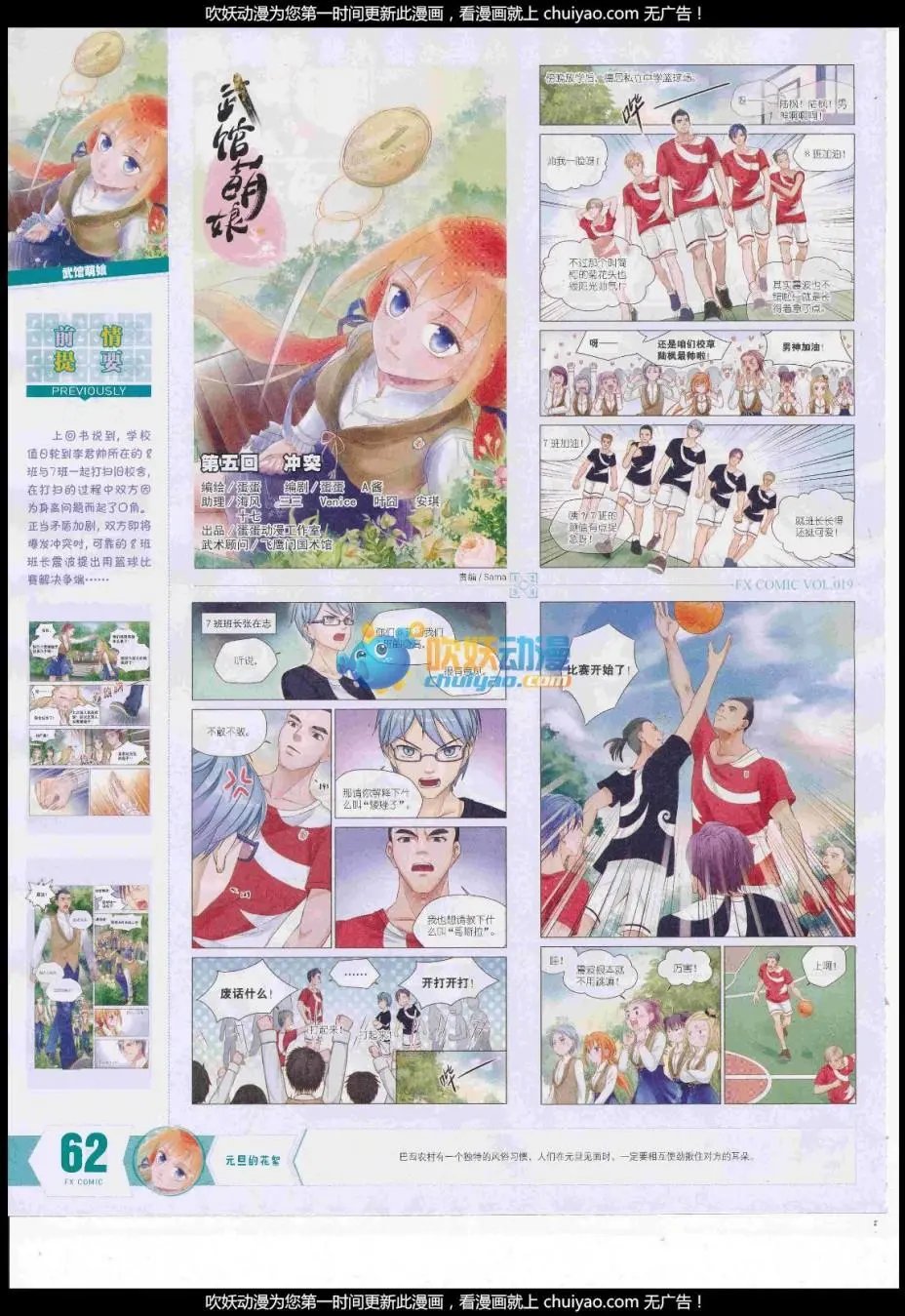 第19期