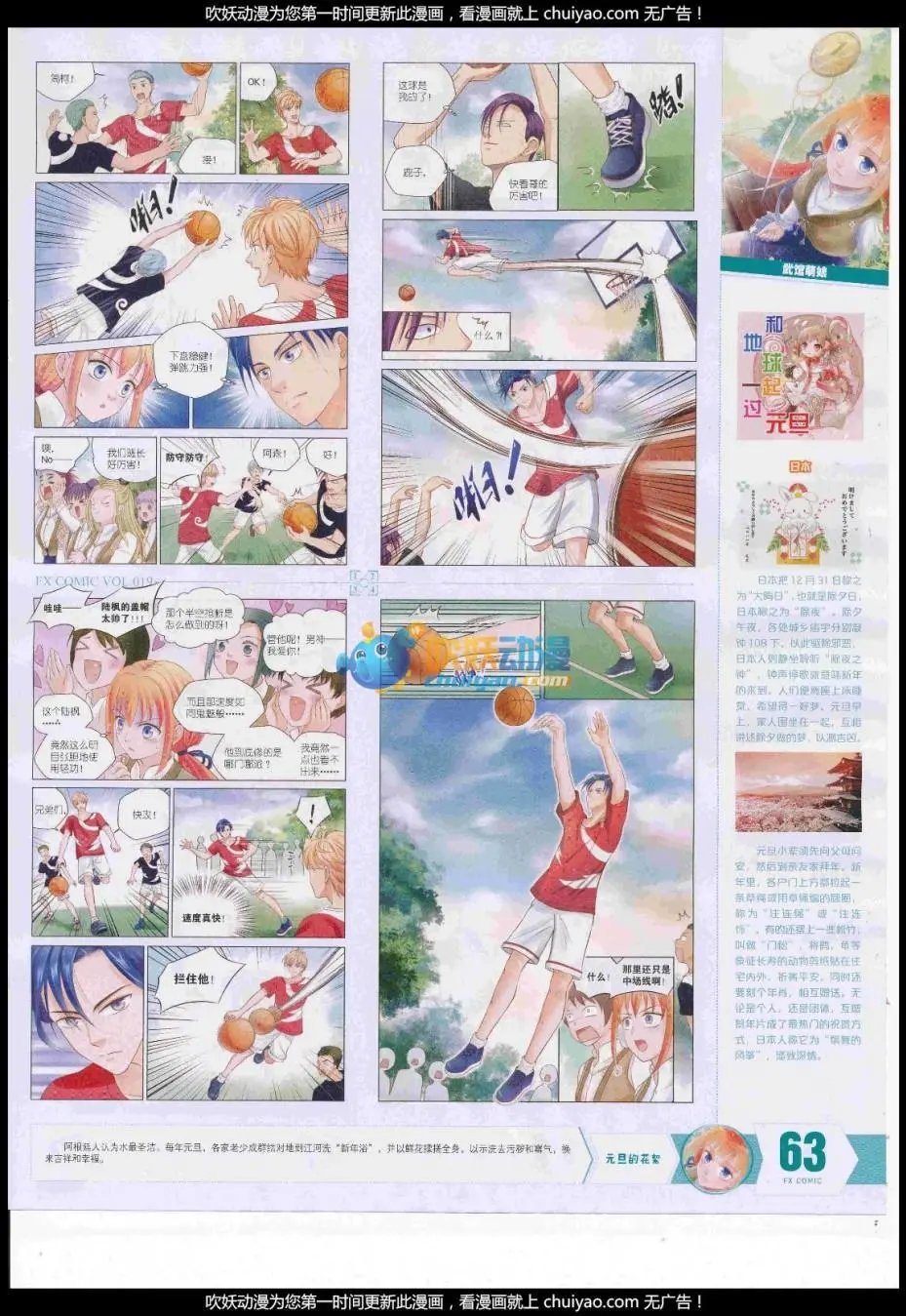 第19期