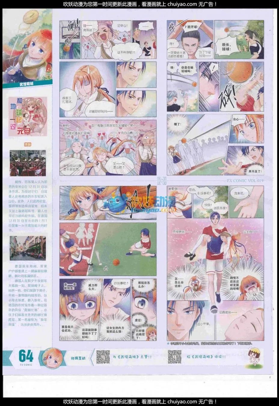 第19期