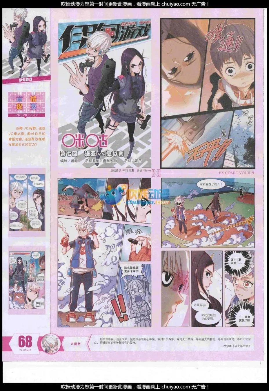 第19期