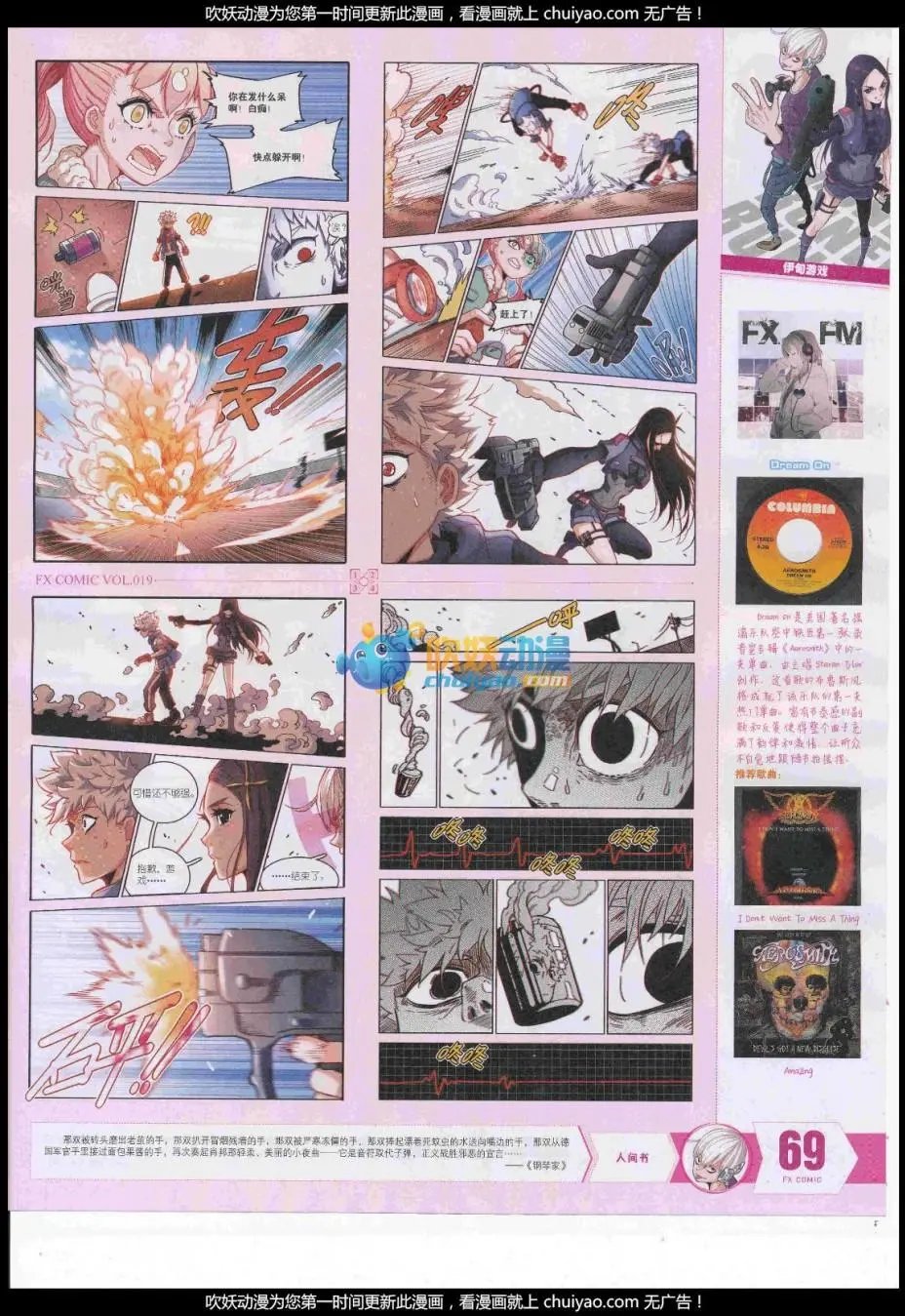 第19期