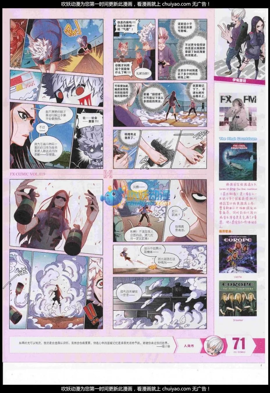 第19期