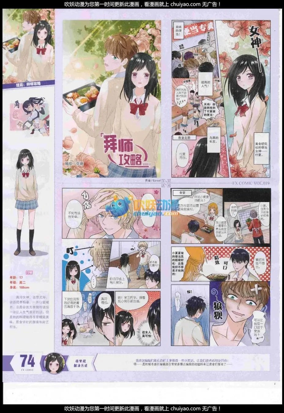 第19期