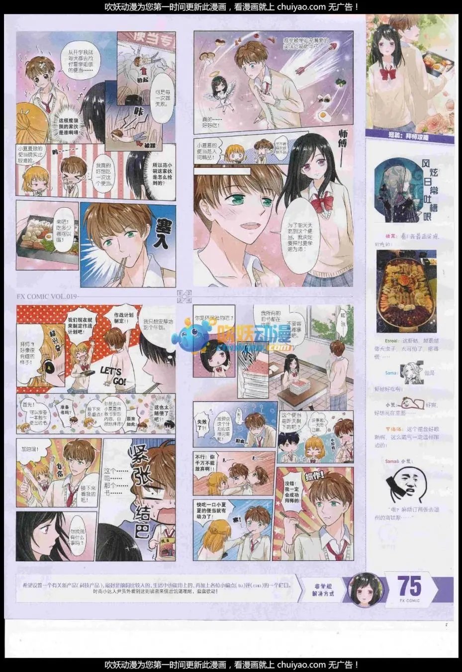第19期