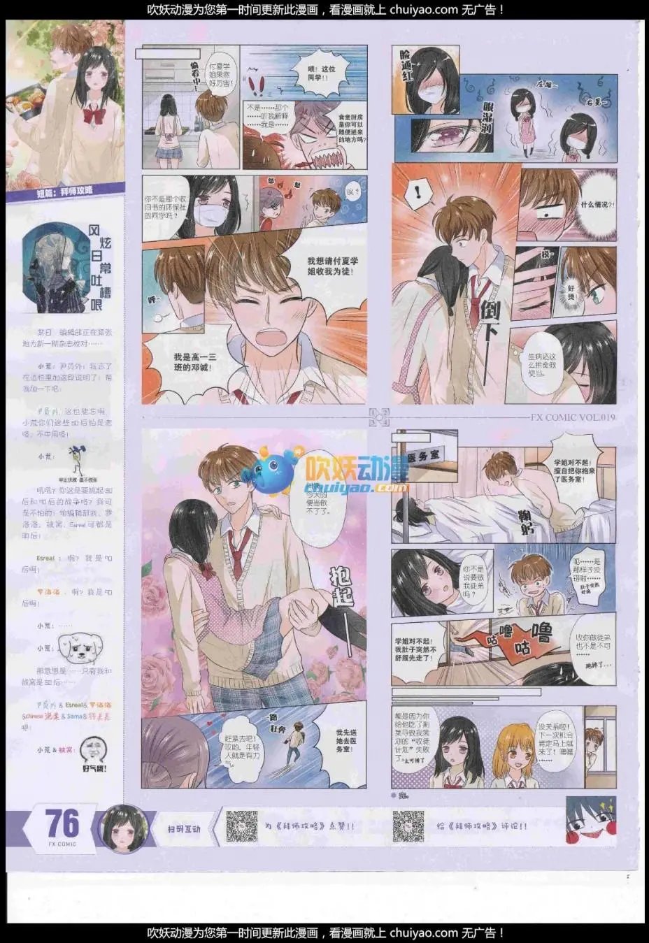 第19期