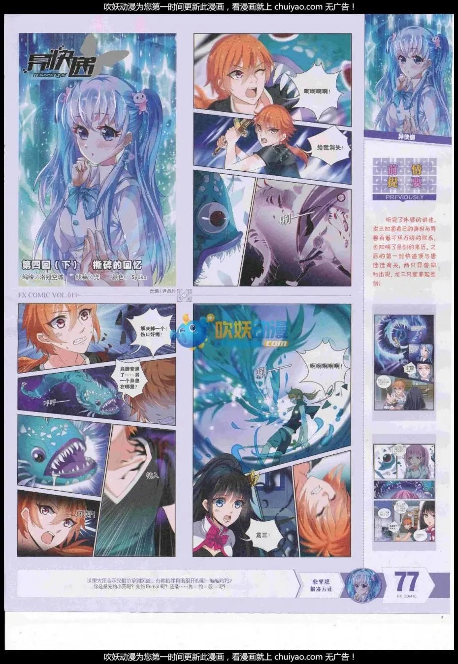 第19期