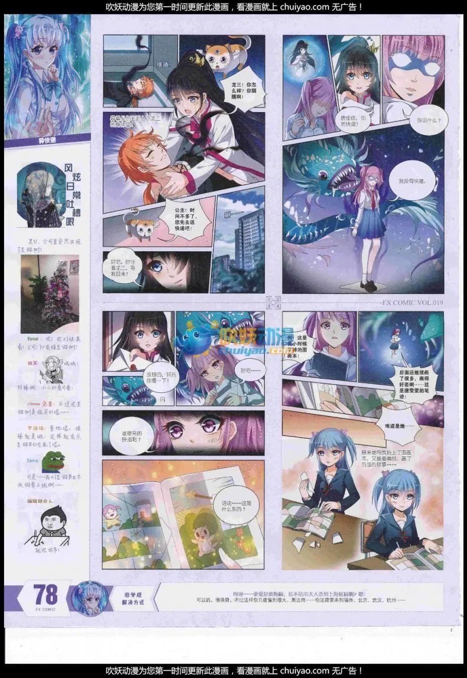第19期
