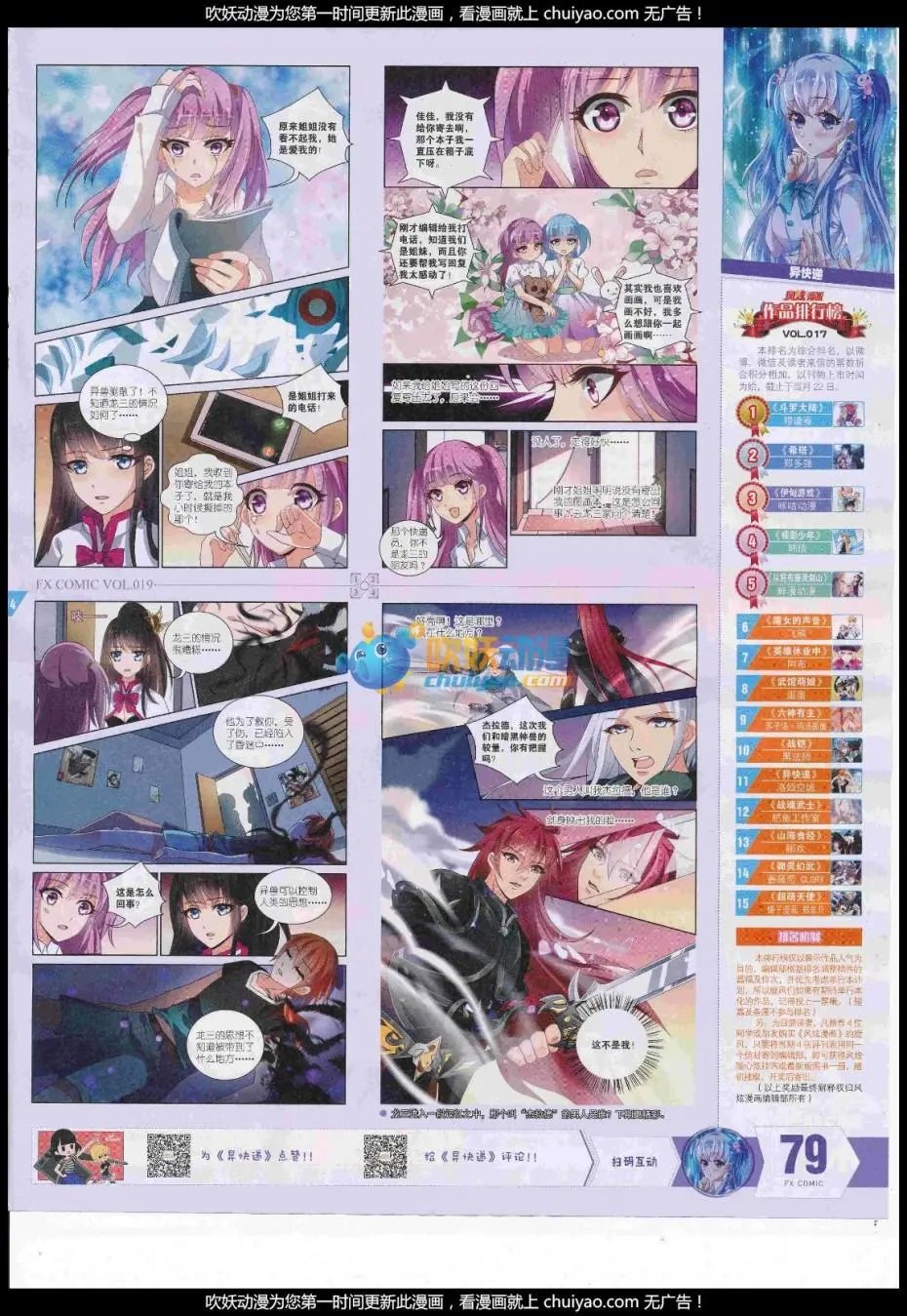 第19期