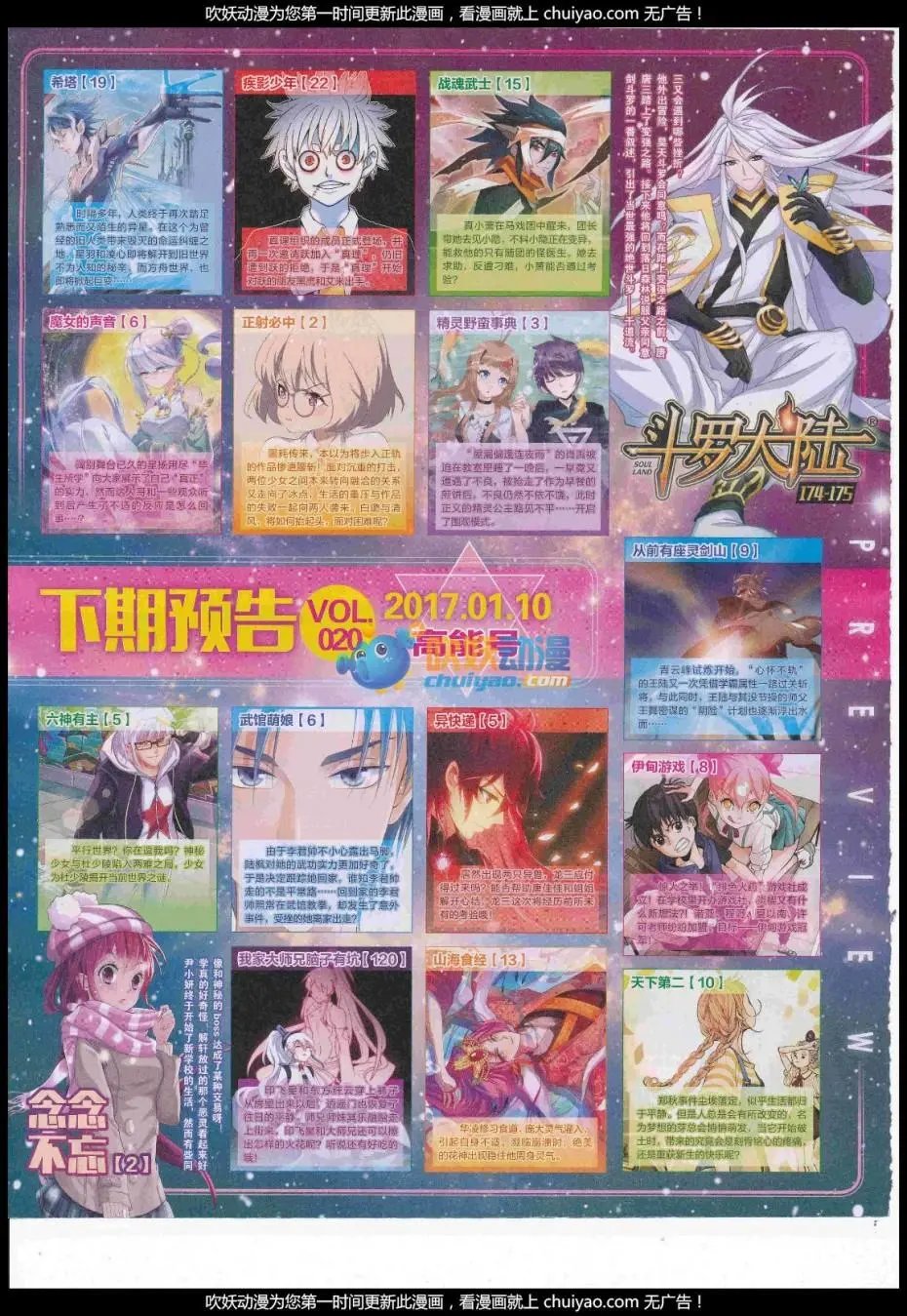 第19期