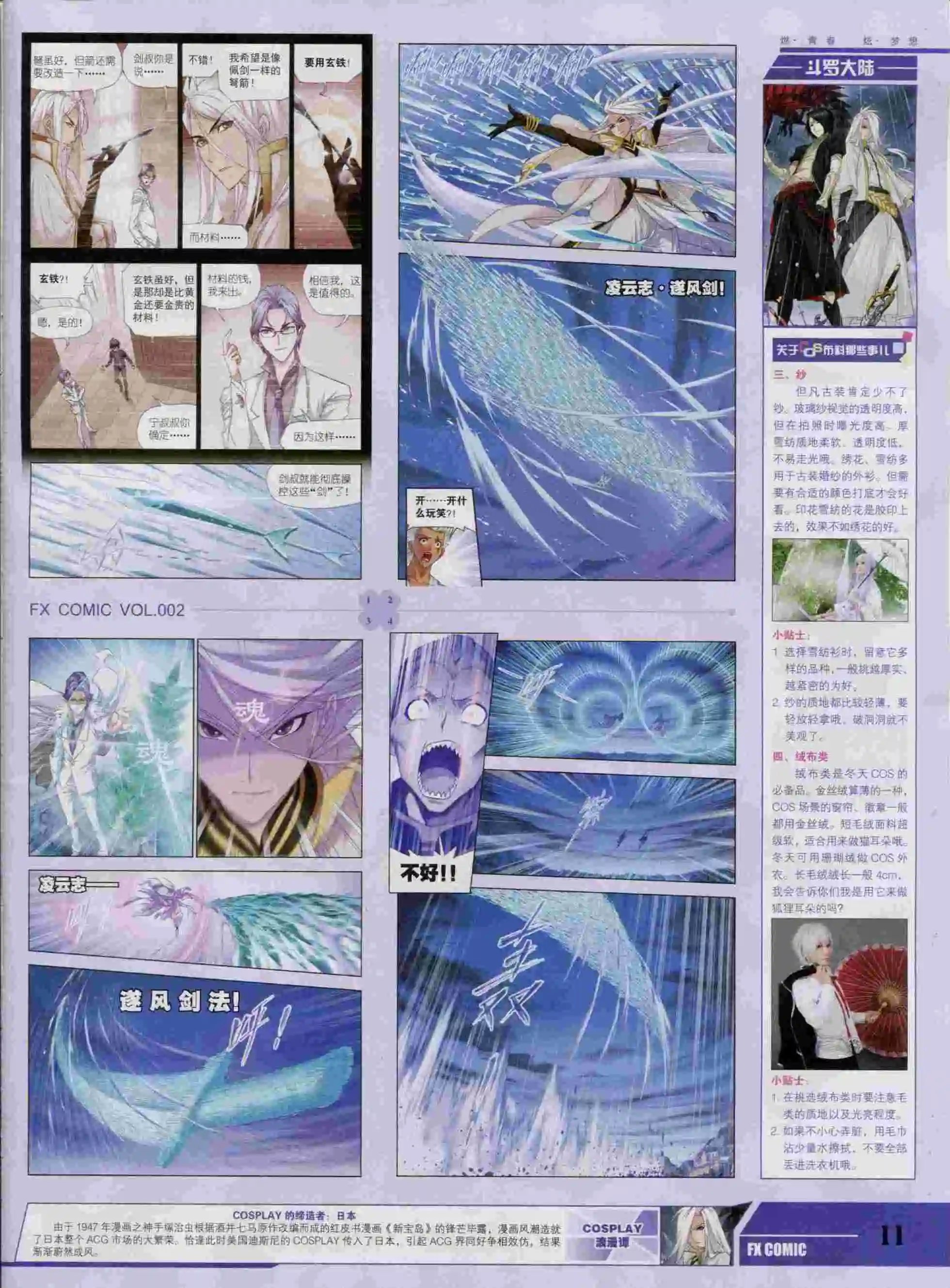 第02期