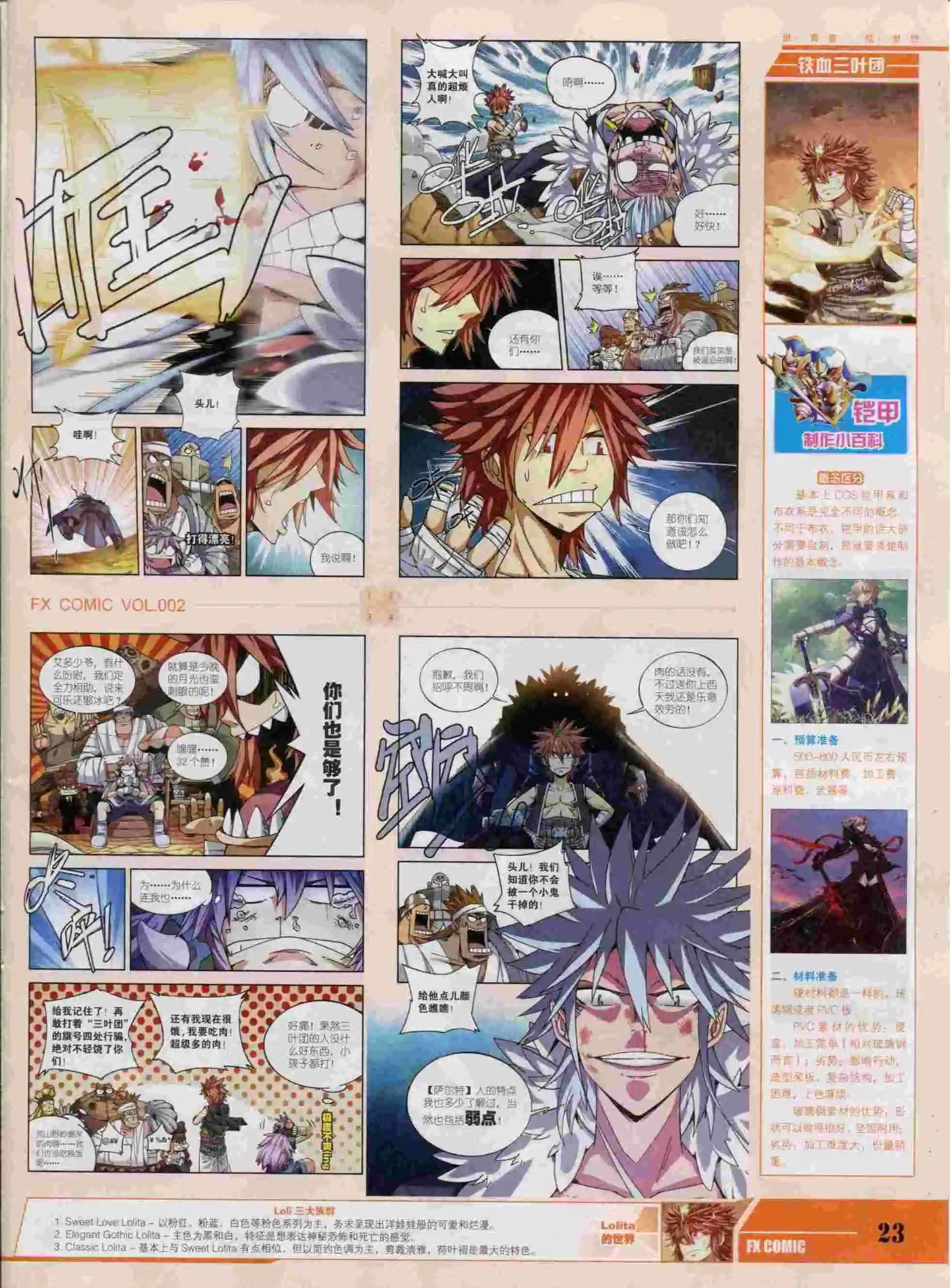 第02期