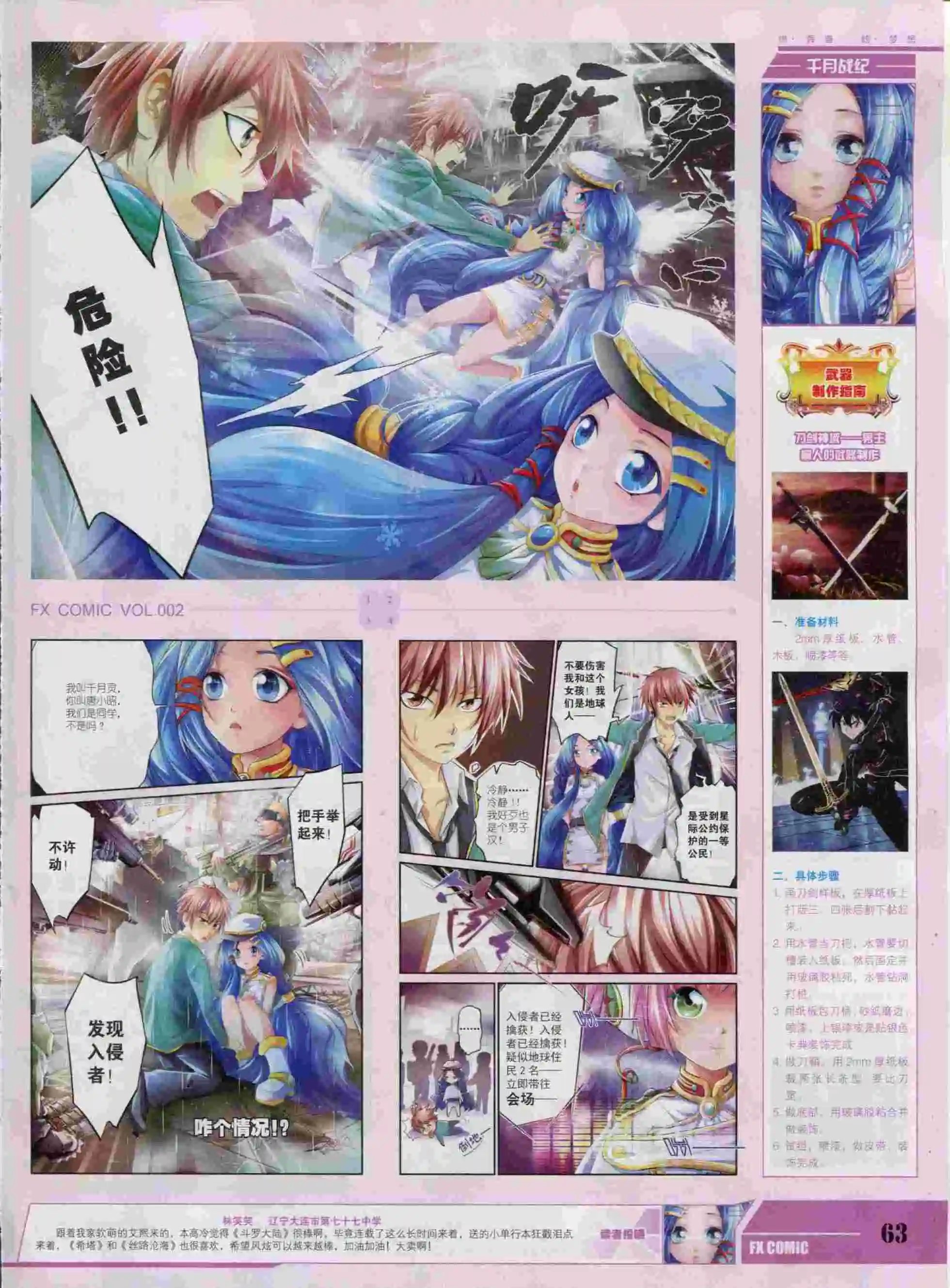 第02期