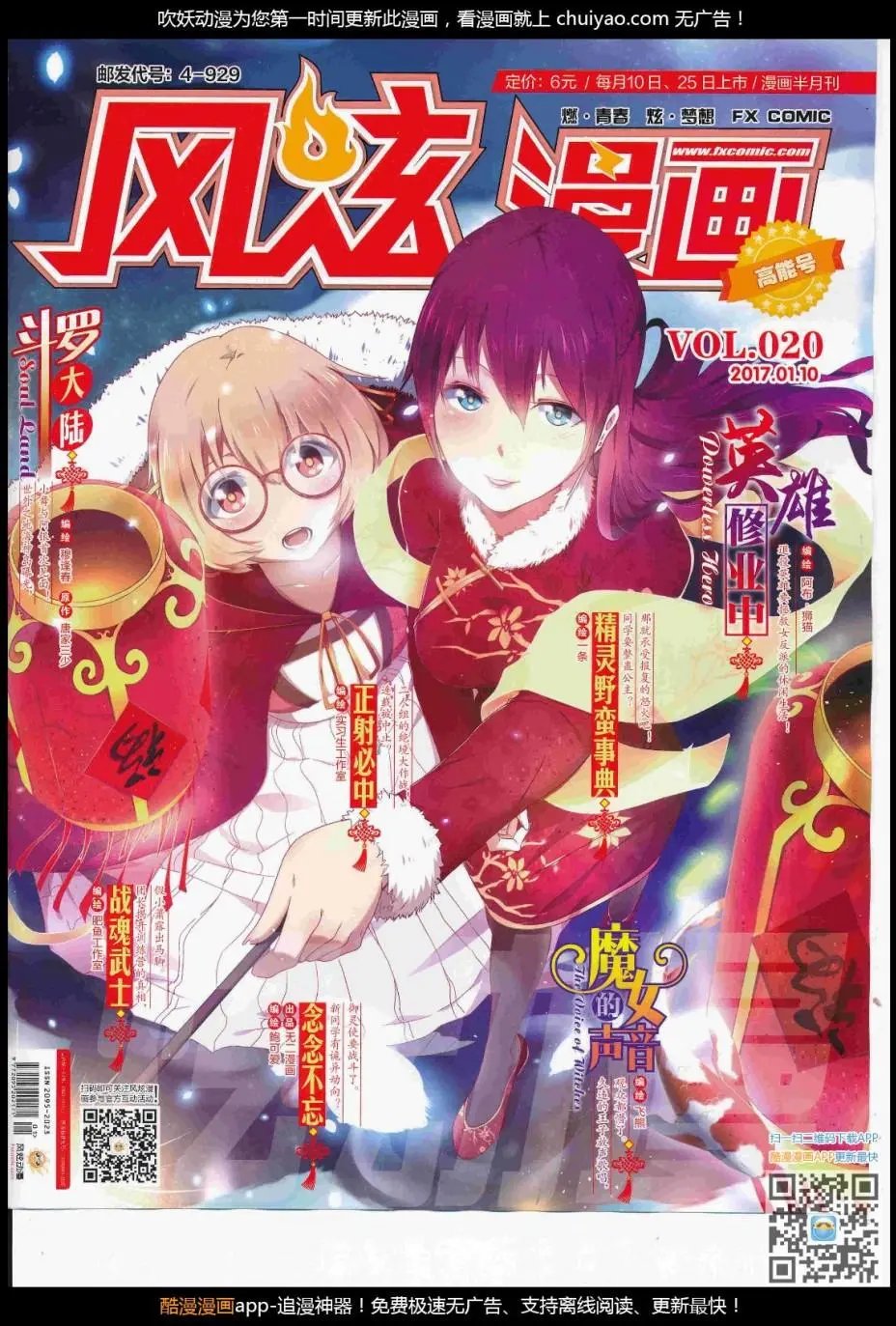 第20期