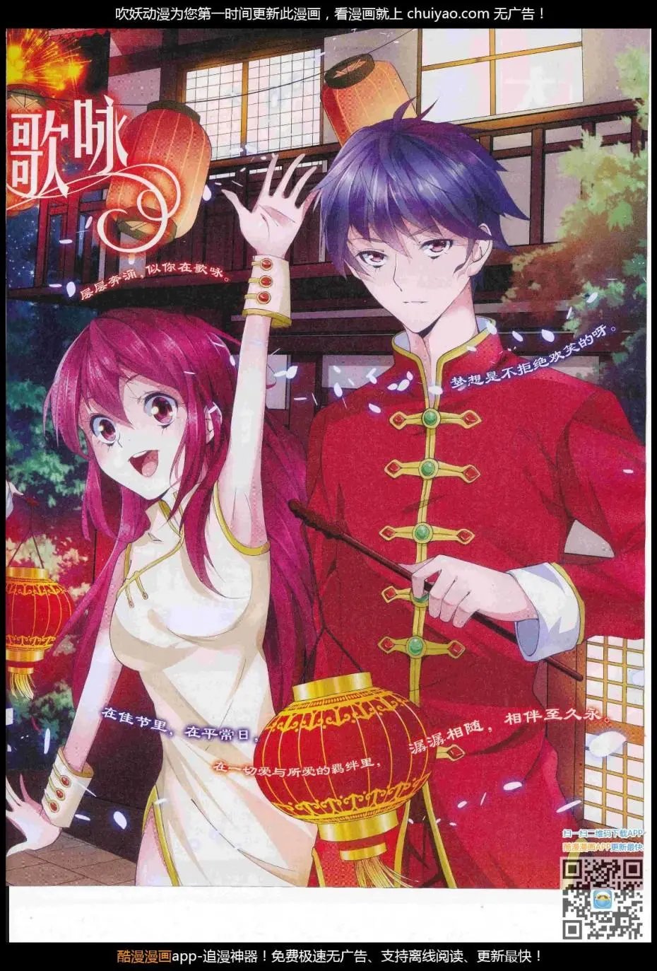 第20期