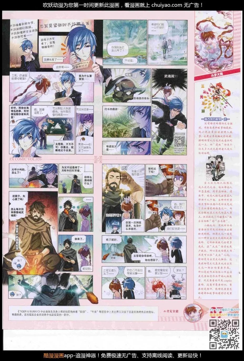 第20期