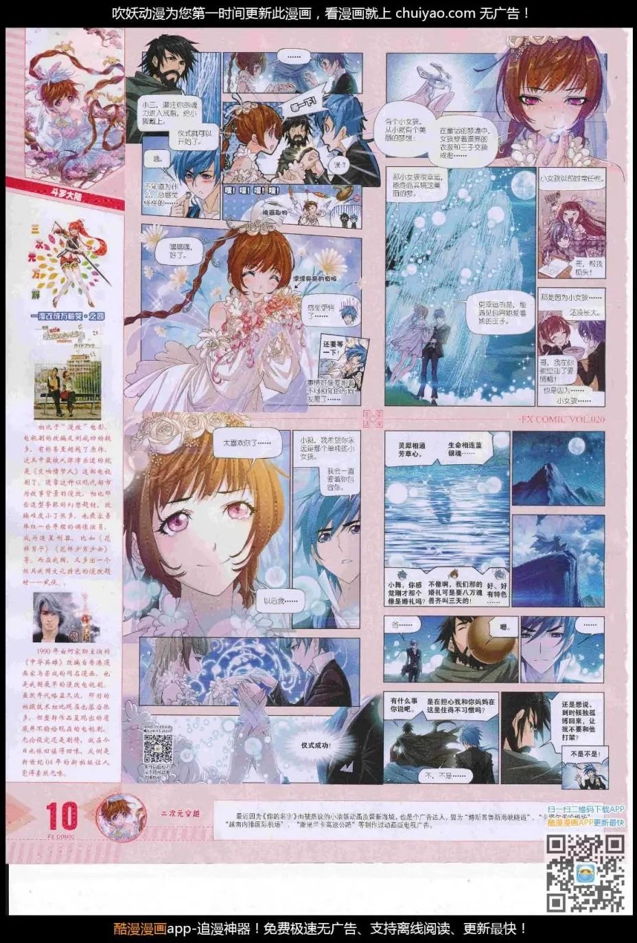 第20期