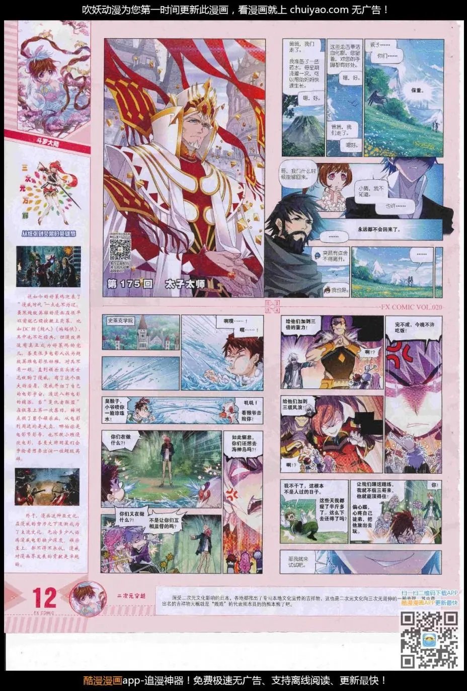 第20期