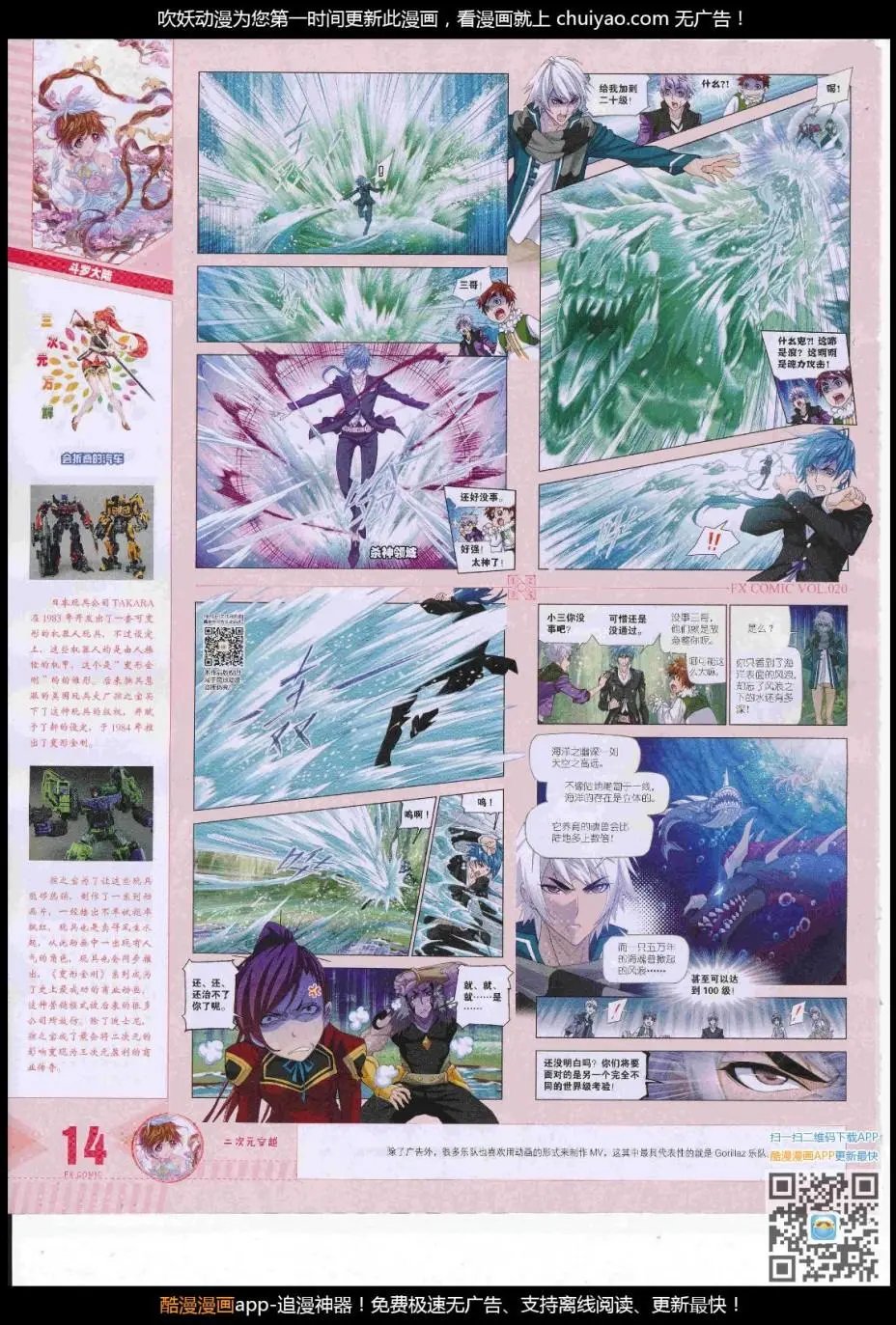 第20期