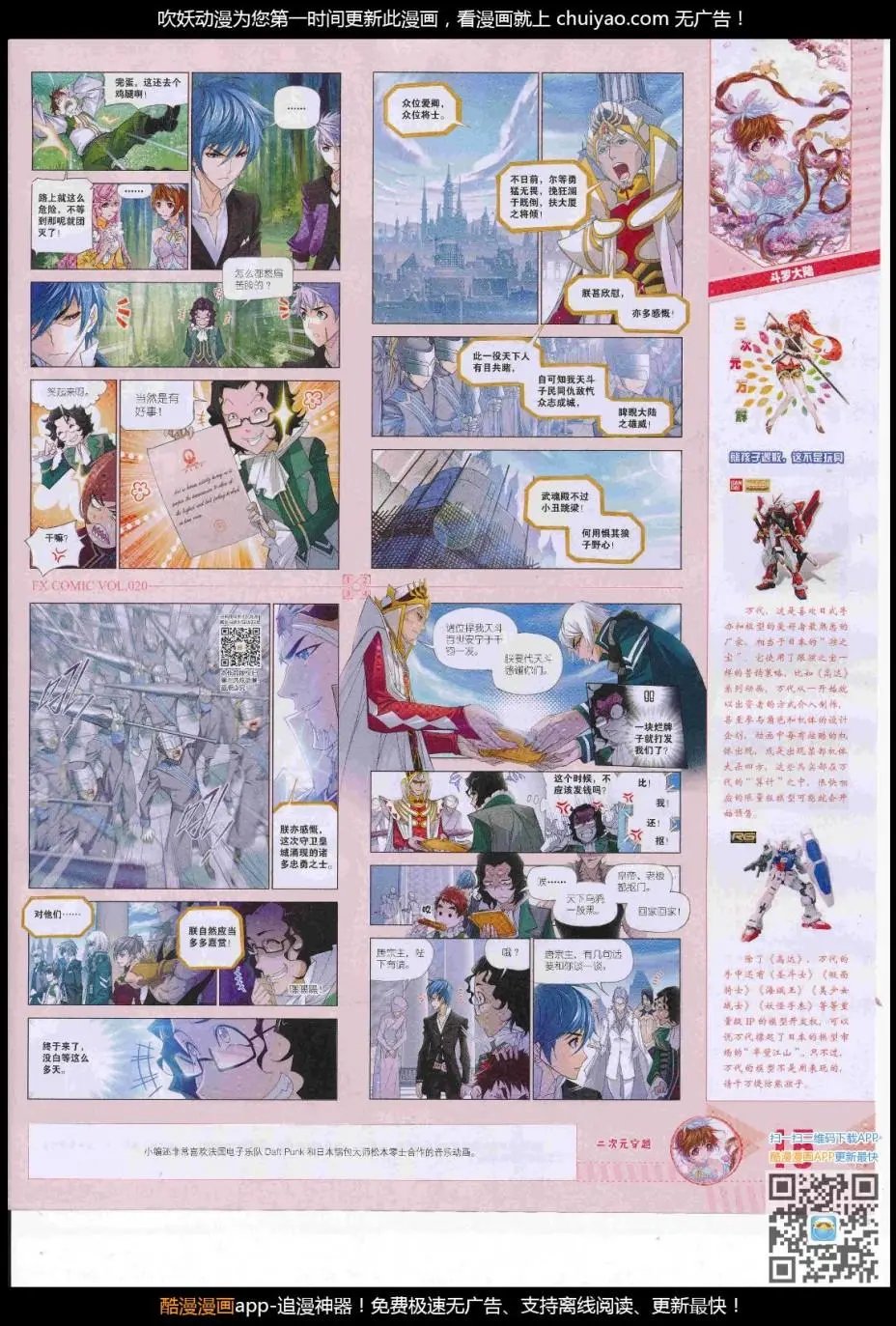 第20期
