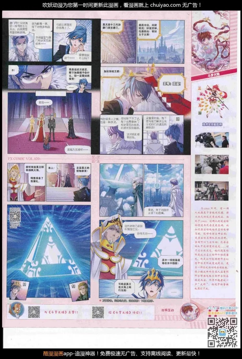第20期