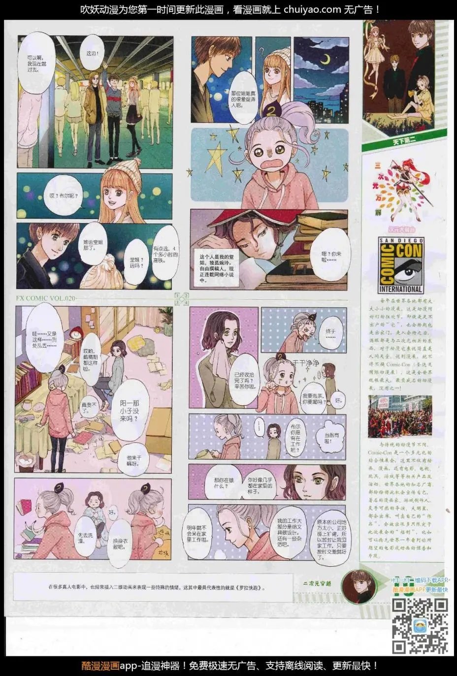 第20期