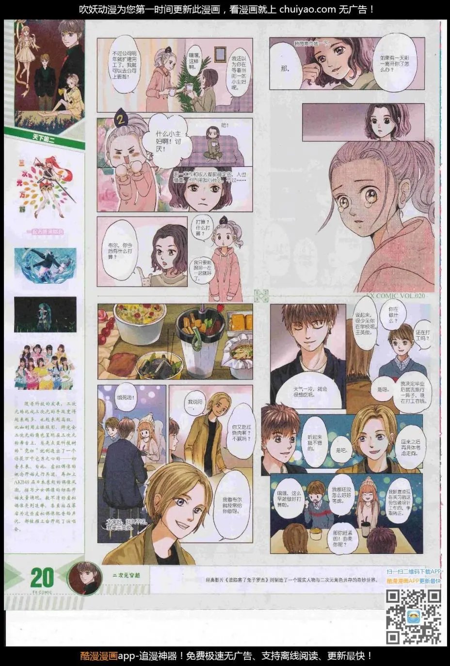 第20期