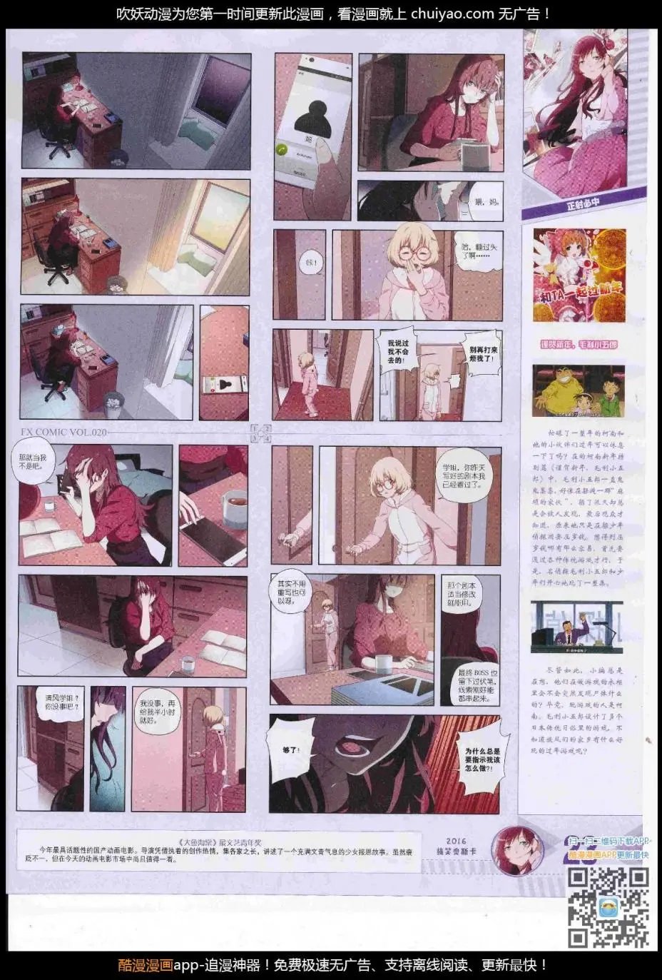 第20期