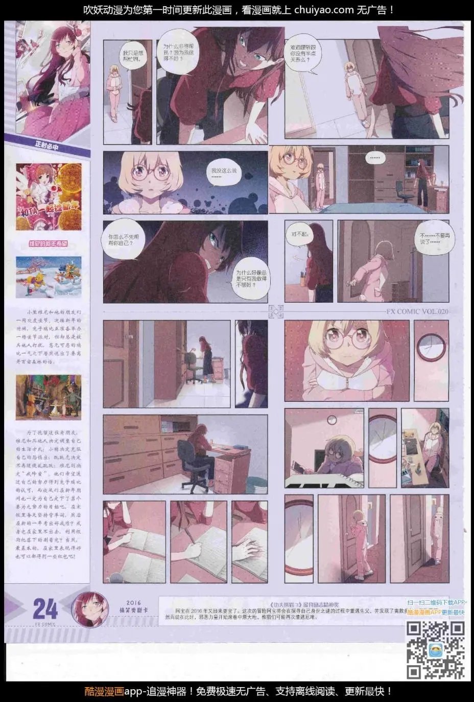 第20期