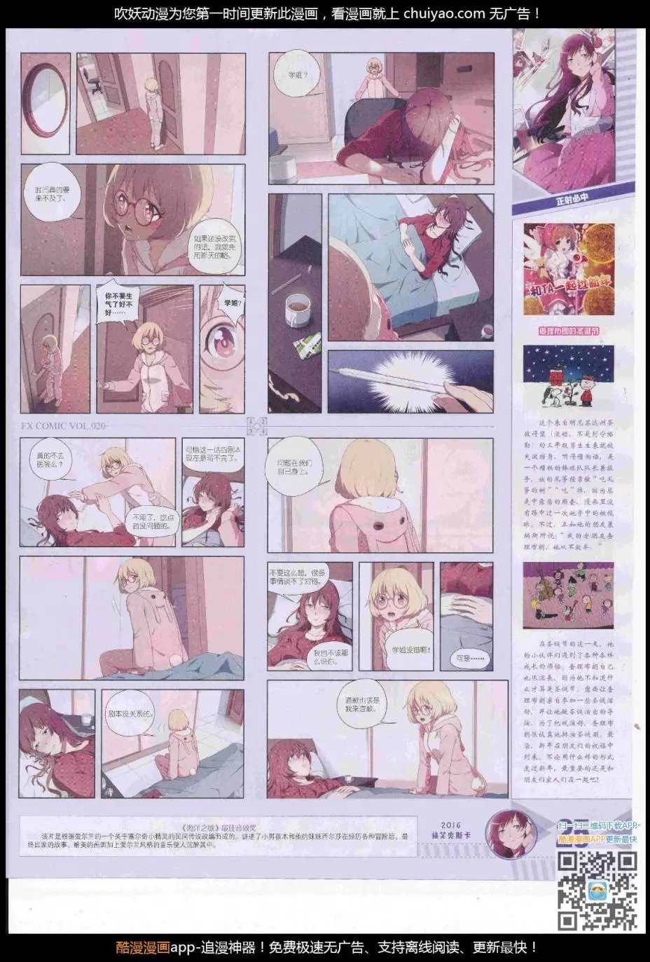 第20期