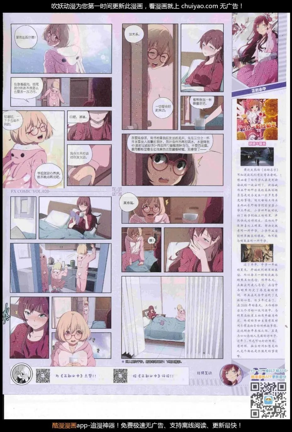 第20期