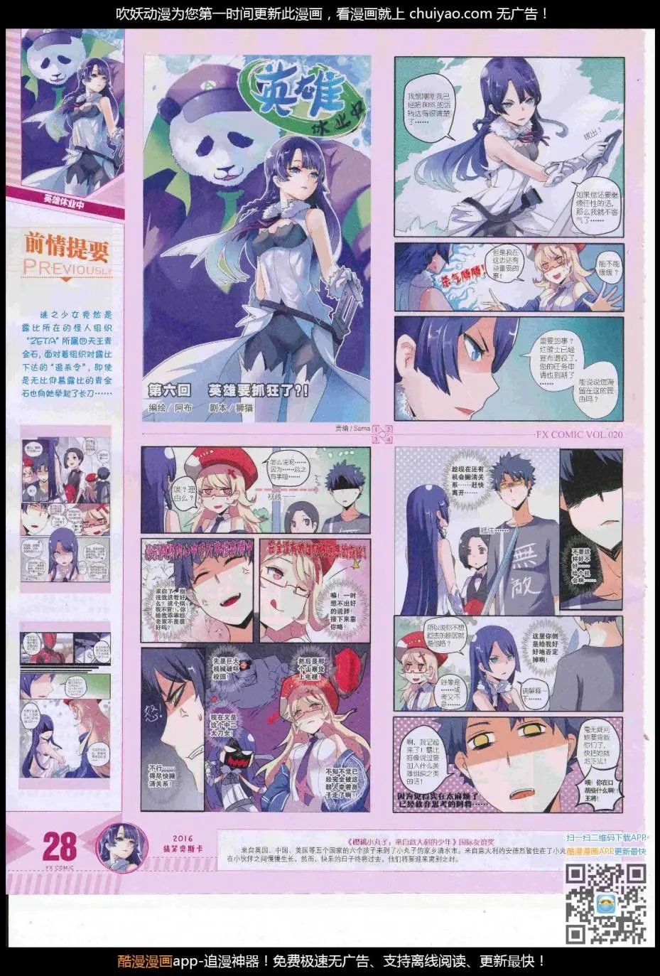 第20期