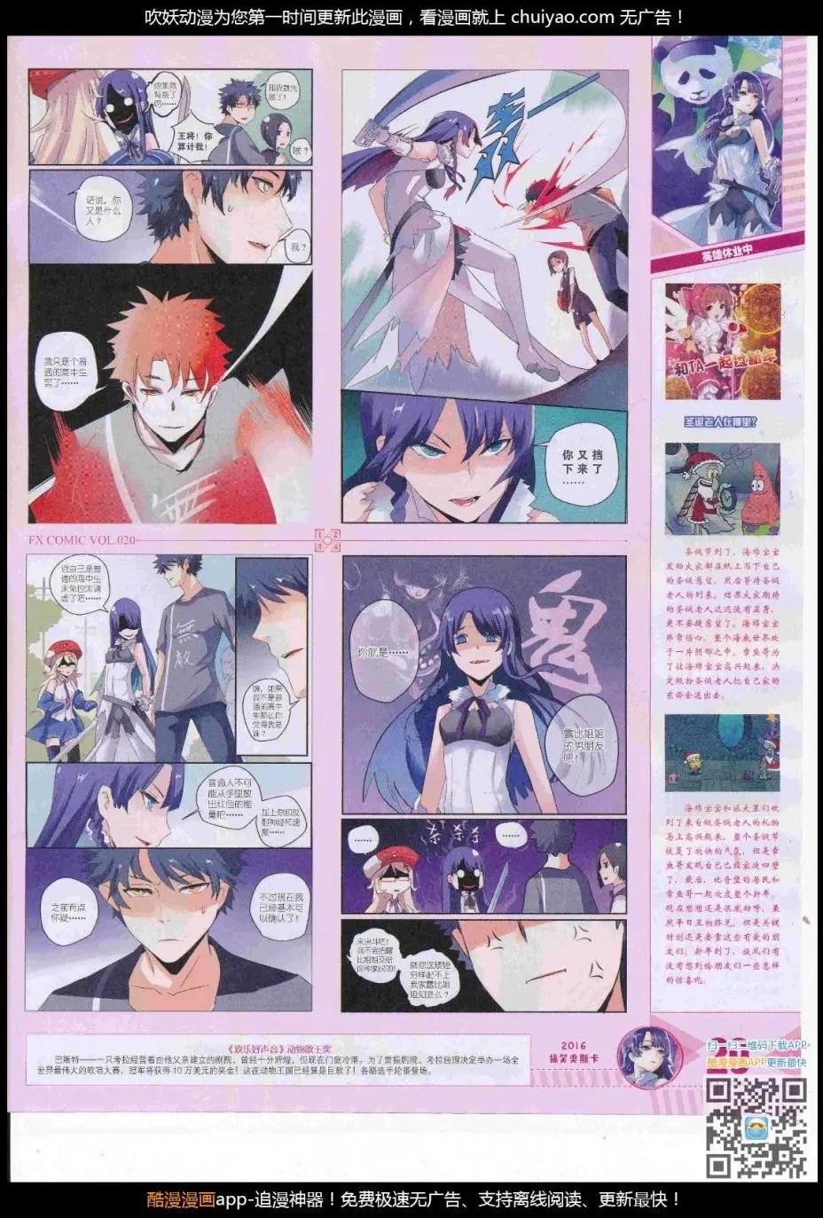 第20期