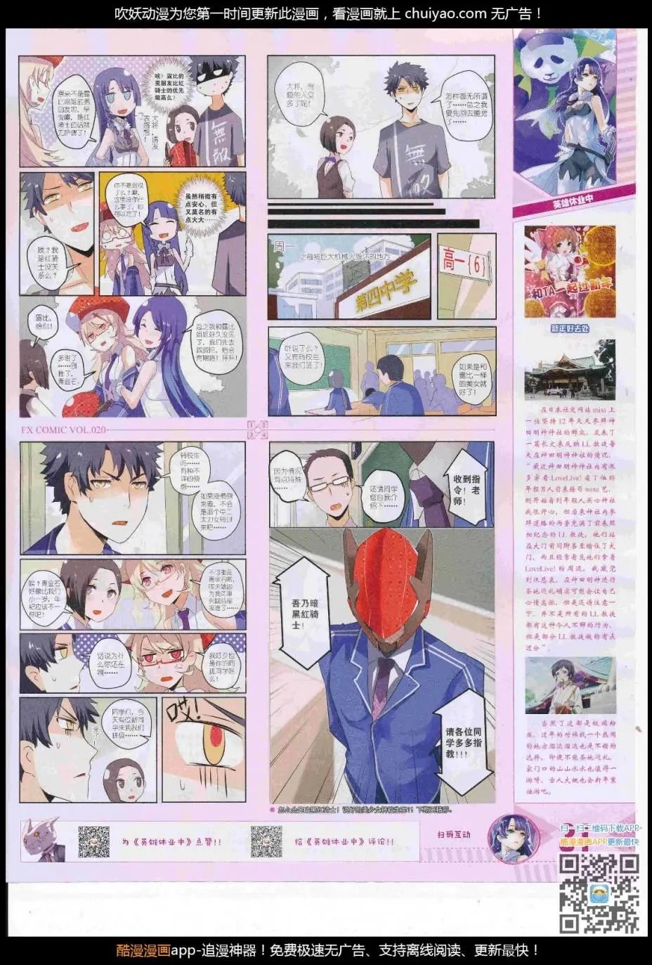 第20期