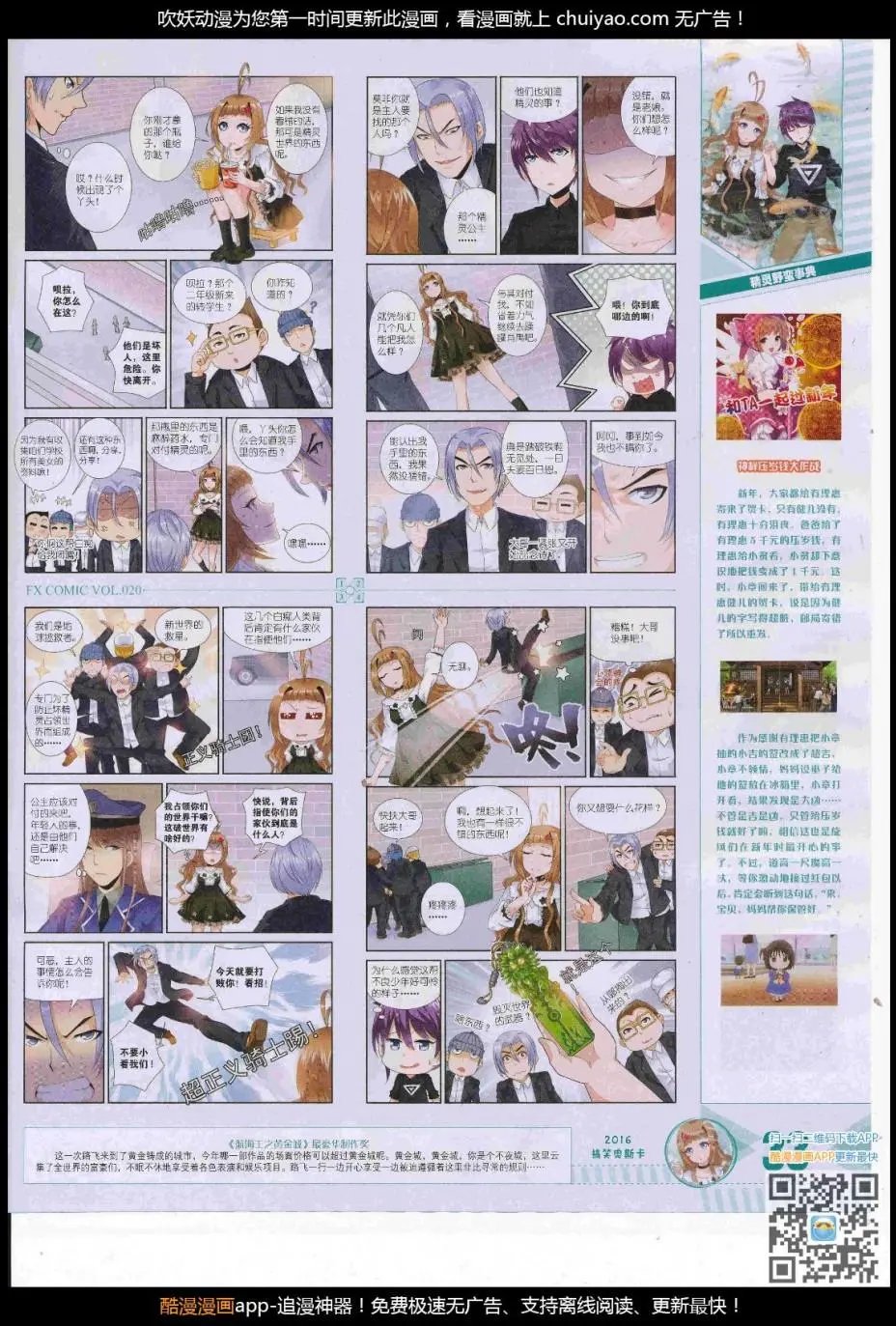 第20期