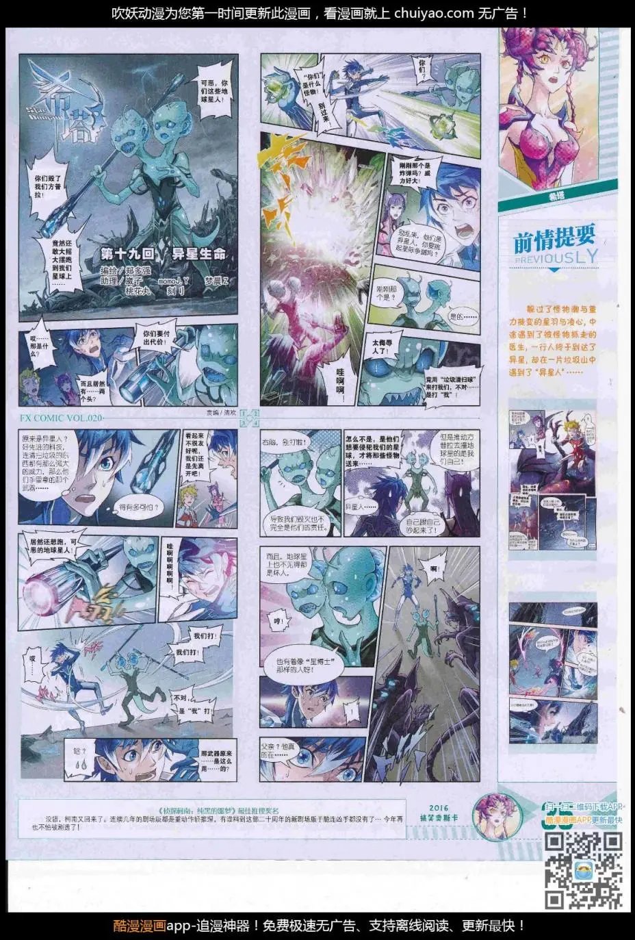 第20期