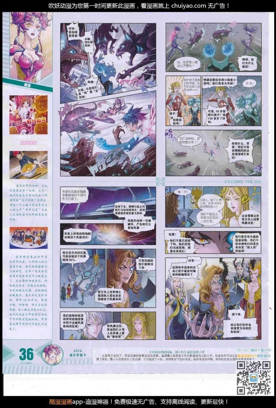 第20期
