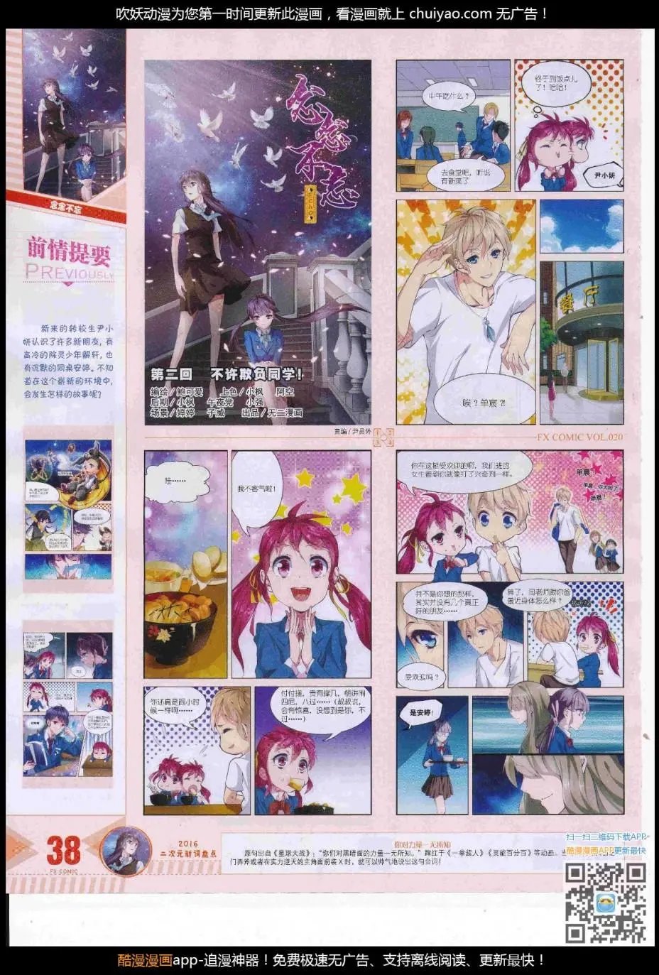 第20期