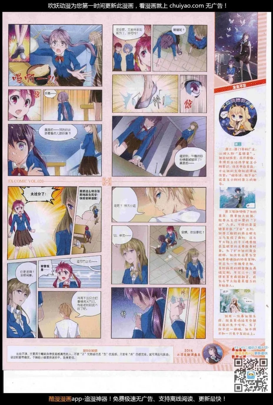 第20期