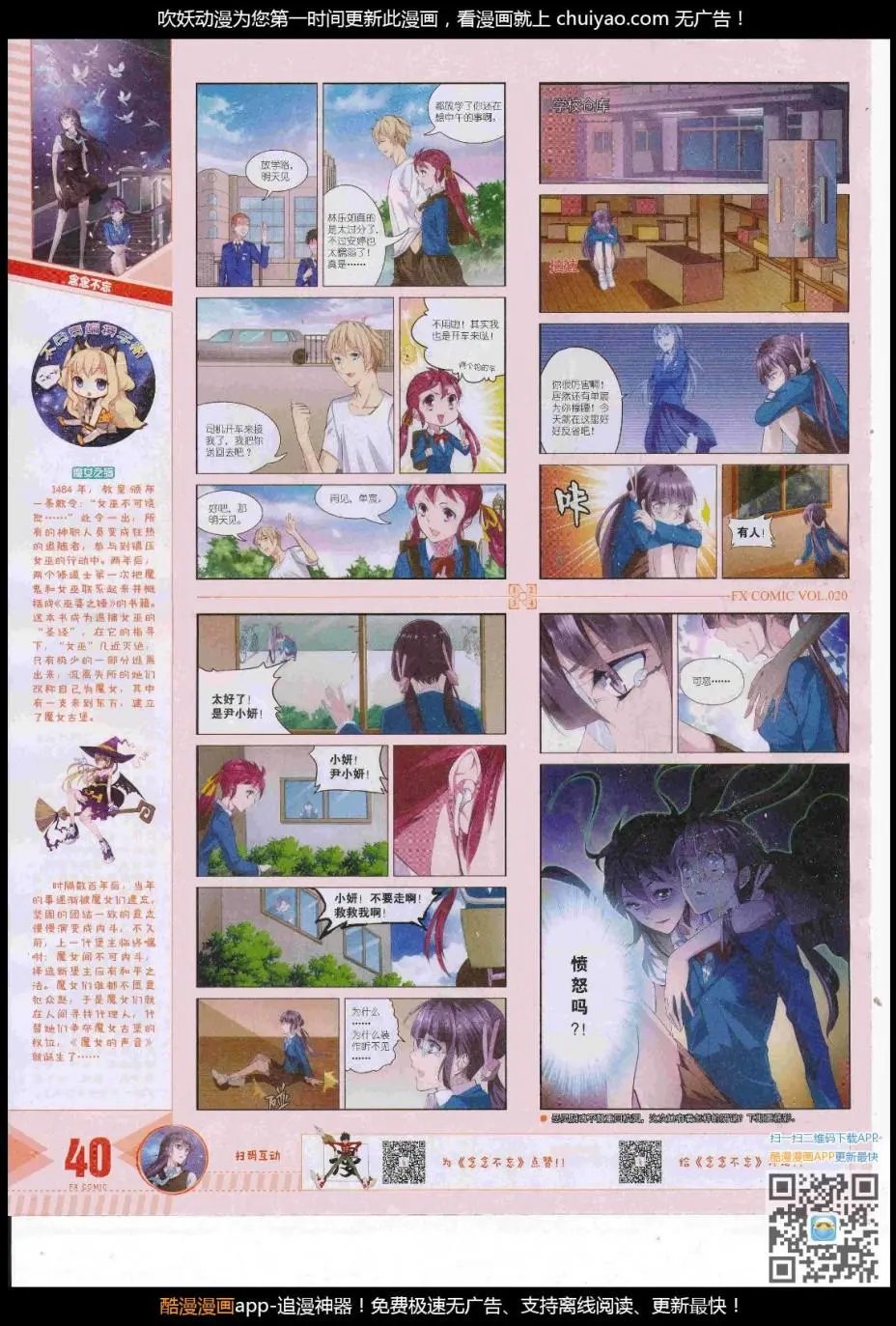 第20期