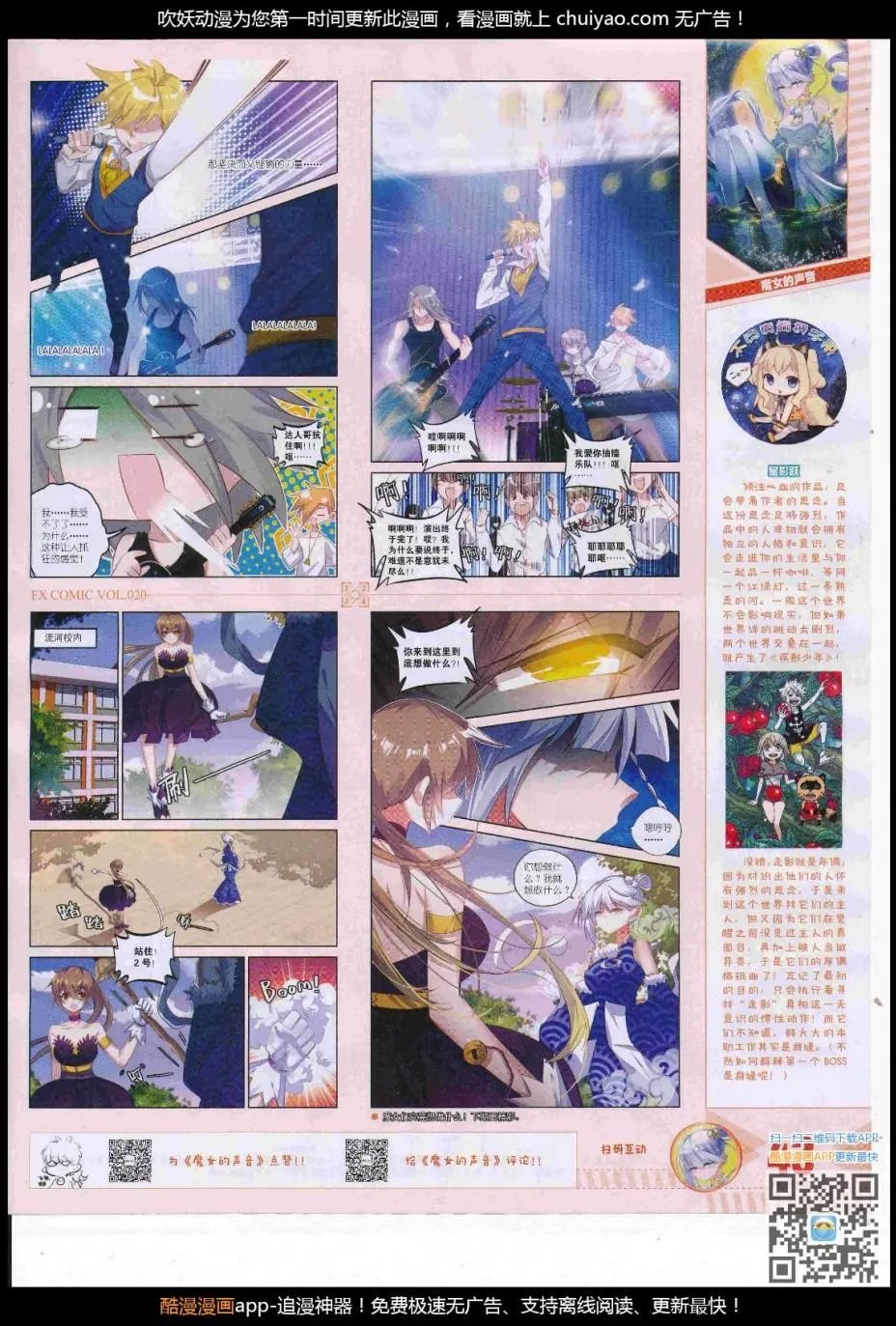 第20期